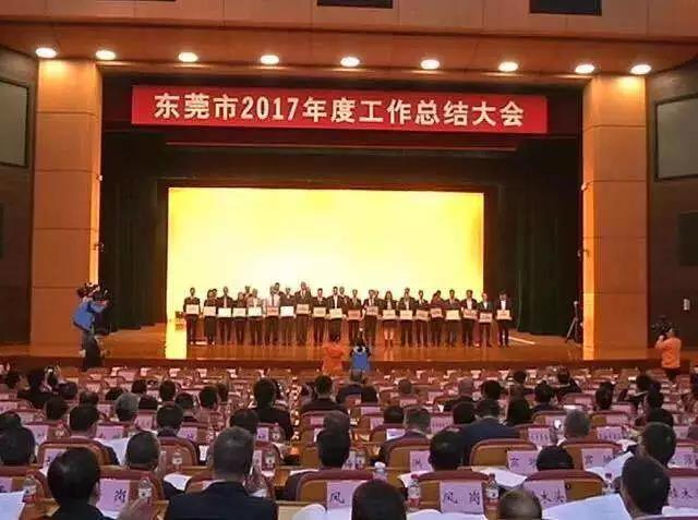 润星科技荣登“2017年度东莞市规模效益成长性排名前20名”榜单